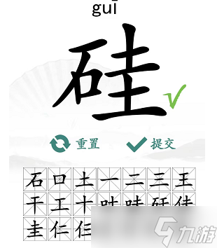 硅找出21个字