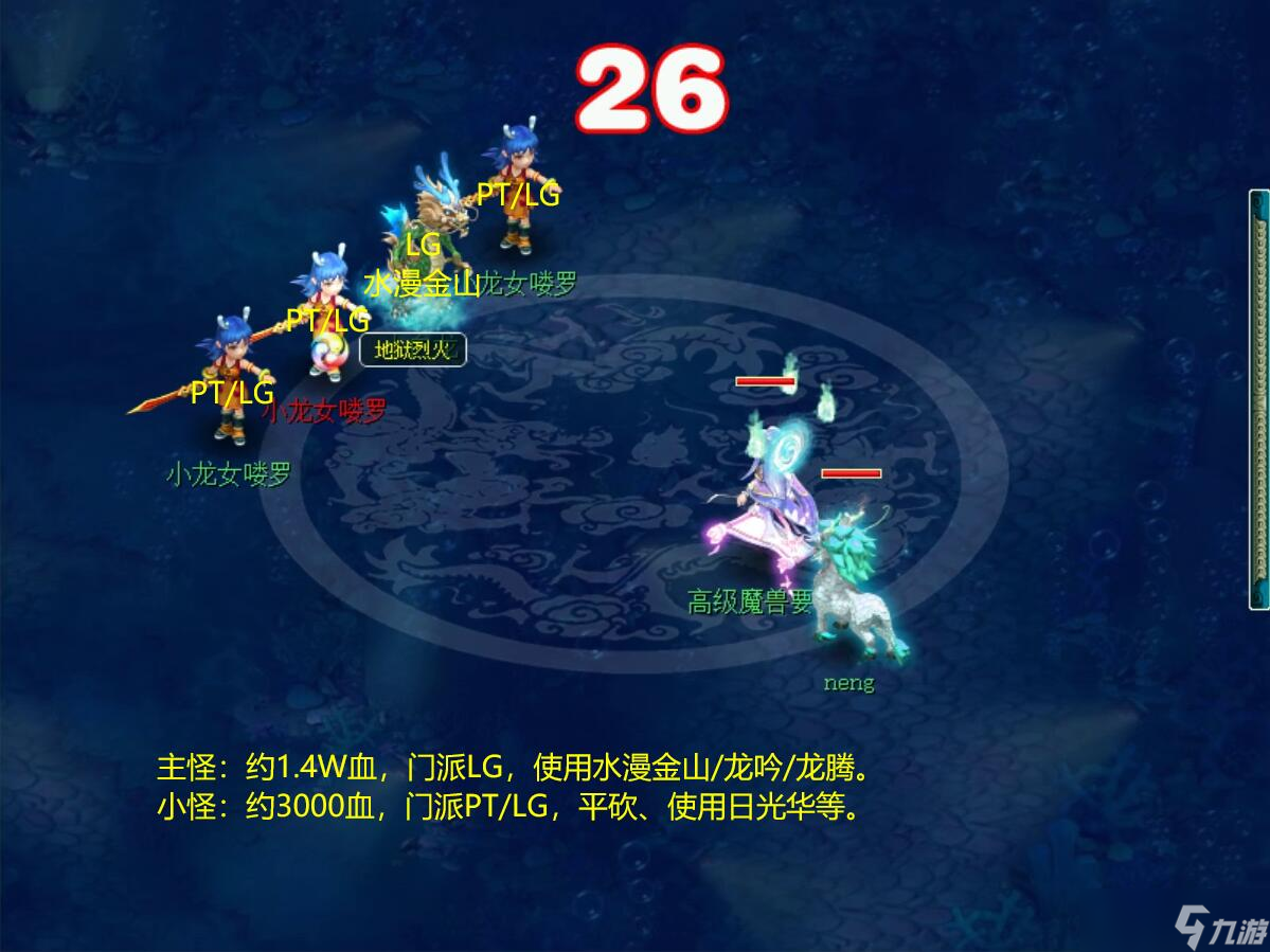 夢幻西游含冤小白龍任務(wù)怎么完成