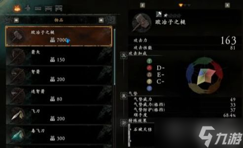 《卧龙苍天陨落》欧冶子之锤获得方法攻略