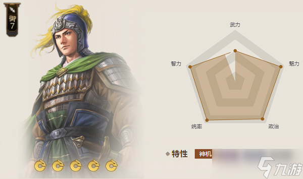 三国志战棋版绝尘属性介绍
