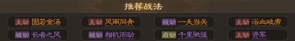 三國志戰(zhàn)棋版郭淮怎么樣