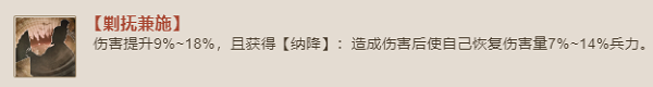 三国志战棋版琅琊诸葛效果介绍