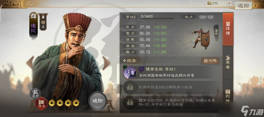 三国志战棋版逢纪怎么搭配阵容