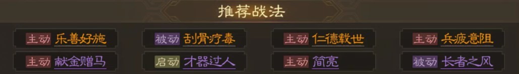 三国志战棋版卢植怎么玩