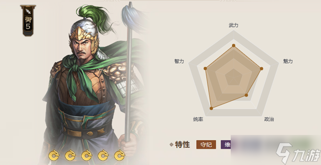 三國志戰(zhàn)棋版陳到陣容搭配推薦