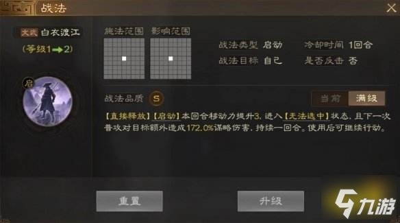 三国志战棋版吕蒙战法怎么搭比较好 吕蒙战法搭配介绍