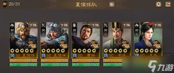 三国志战棋版夏侯惇属性强度介绍