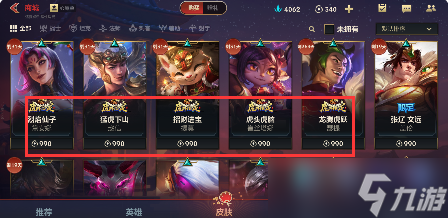lol虎年限定皮肤都有谁