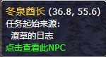 魔兽攻略最后一片任务怎么接 最后一片任务怎么做