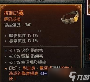 《暗黑破坏神4》法师AOE刷怪build推荐