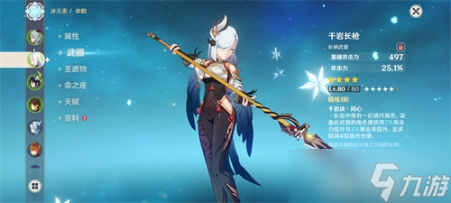 《原神》3.5申鹤用什么武器好方法