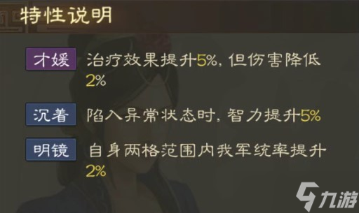 三国志战棋版王异怎么打