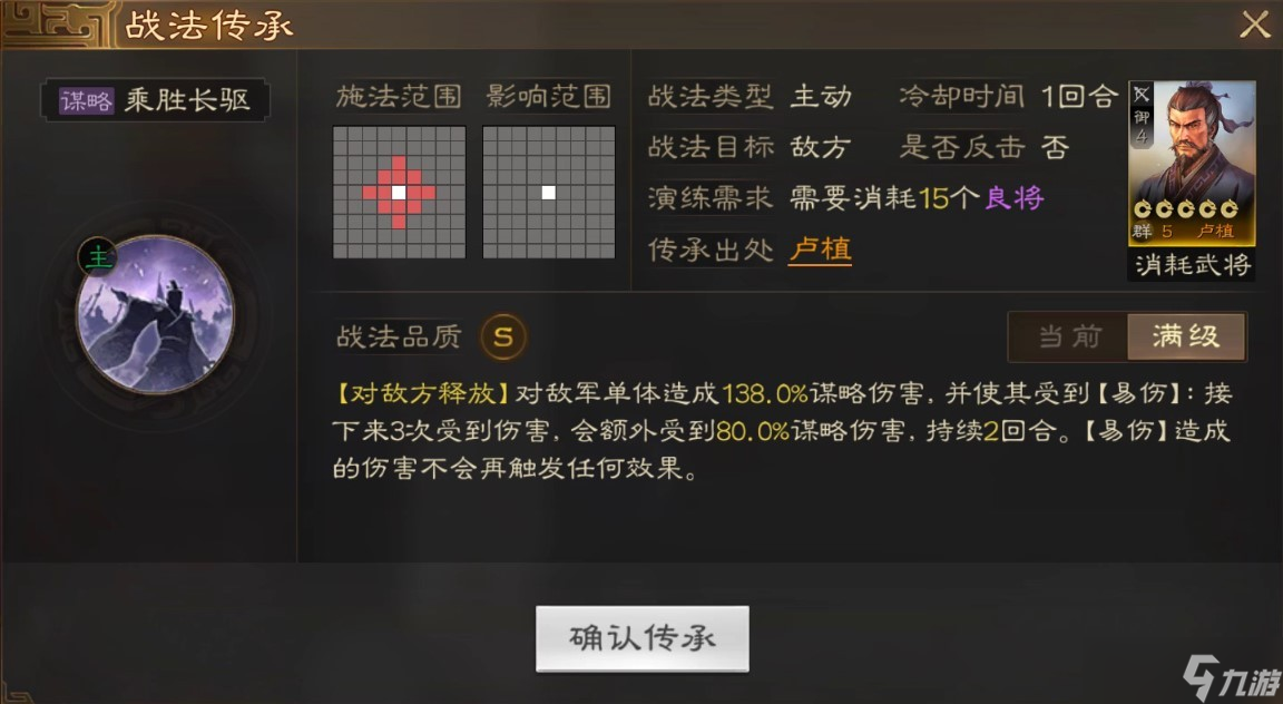三国志战棋版卢植怎么玩
