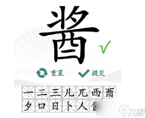 汉字找茬王找字酱攻略 酱找出13个字通关答案分享