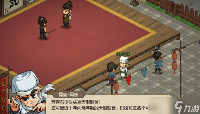《大侠立志传》如何解群芳馆谜题？群芳馆谜题解法攻略