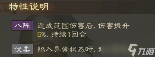 三国志战棋版诸葛瞻怎么搭配