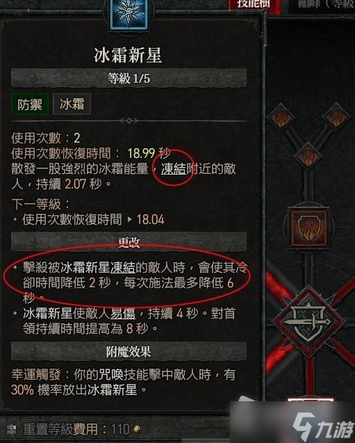 《暗黑破坏神4》法师AOE刷怪build推荐