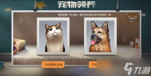 《黎明觉醒》宠物系统怎么开