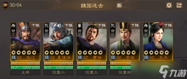 三国志战棋版张辽属性强度介绍