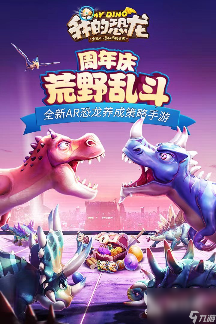 侏罗纪公园手游下载盘点 值得玩的侏罗纪公园手游有哪些