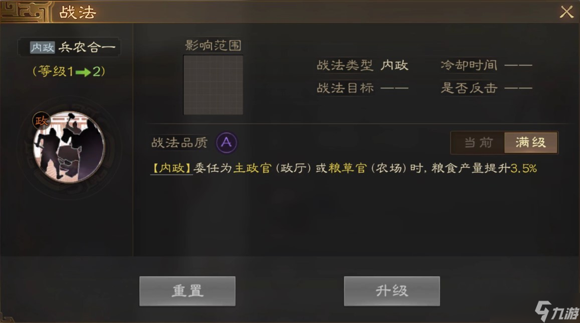三国志战棋版韩浩怎么搭配阵容