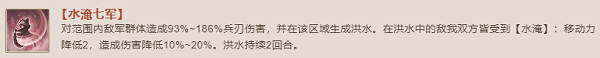 三国志战棋版五虎上将效果介绍