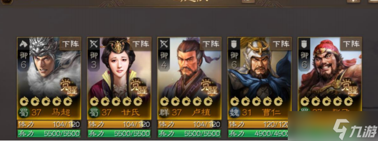 三國志戰(zhàn)棋版開荒陣容有哪些