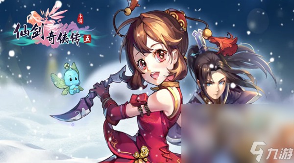 仙侠手游哪个好玩 高人气仙侠手游盘点