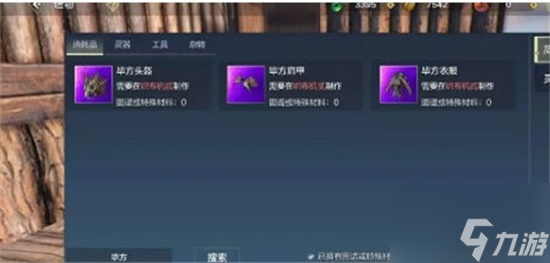 《妄想山海》毕方装备词条搭配什么更好 毕方装备词条搭配推荐