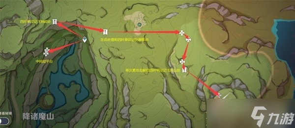 《原神》香辛果采集路线推荐