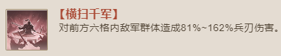 三国志战棋版五虎上将效果介绍
