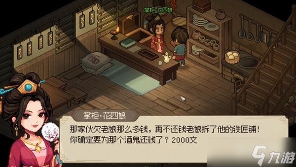 大侠立志传王大锤怎么招募-大侠立志传王大锤招募方法介绍
