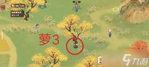 桃源深处有人家第三章怎么过