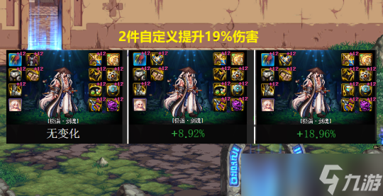 DNF无自定义不打团2件提升19%伤