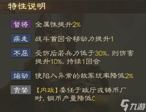 三国志战棋版韩遂怎么打