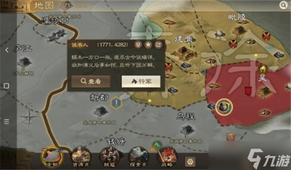 三国志战棋版说书人在哪 说书人位置分享