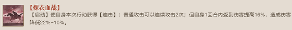 三国志战棋版五虎上将效果介绍
