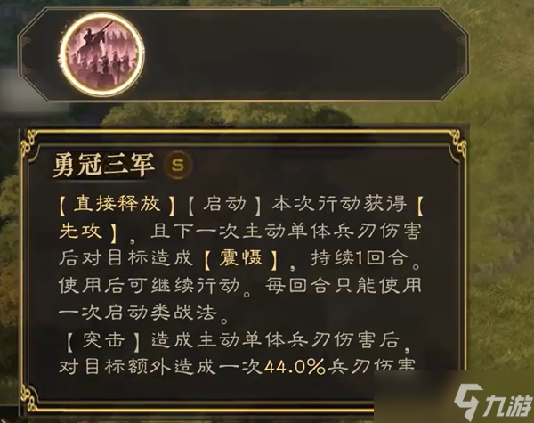 三国志战棋版颜良属性强度介绍