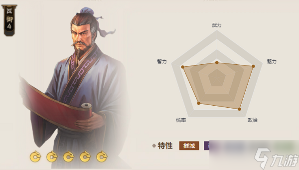 三國志戰(zhàn)棋版渠黃屬性介紹