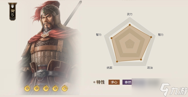 三国志战棋版程普属性强度介绍