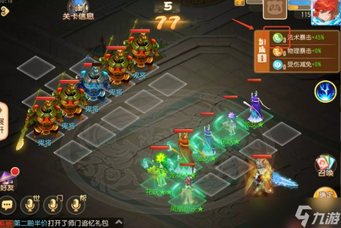 《梦幻西游手游》南瞻部洲第七关怎么过 定海之弈南瞻部洲第七关攻略