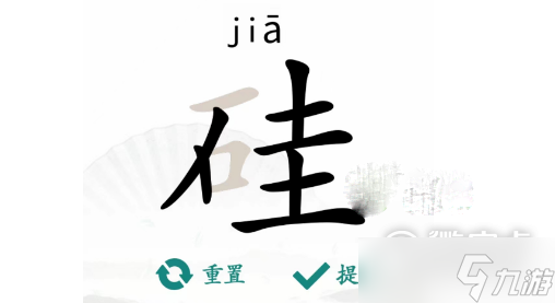 《漢字找茬王》硅找出21個字通關(guān)攻略一覽