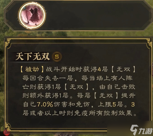 三国志战棋版吕布属性强度介绍