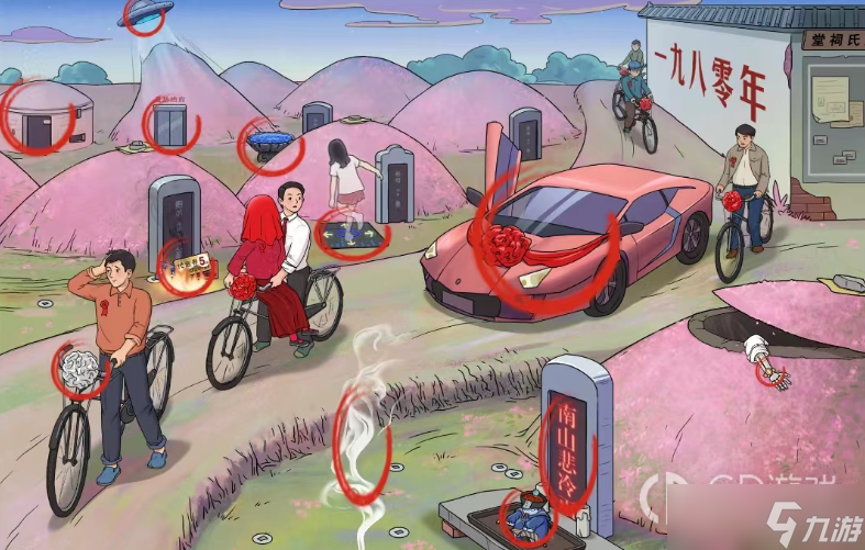 《文字玩出花》坟头新郎通关攻略一览