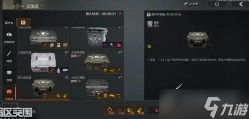暗区突围容器箱种类一览
