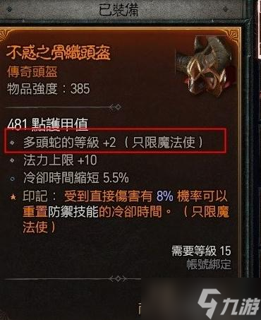 《暗黑破坏神4》法师单体BOSSbuild推荐
