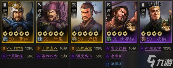 三国志战棋版徐晃属性强度介绍