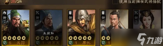 三国志战棋版新手阵容推荐