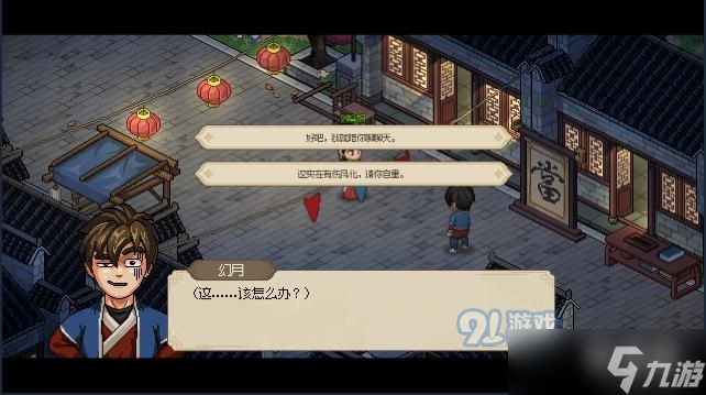 大侠立志传刘寡妇仙人跳任务怎么做