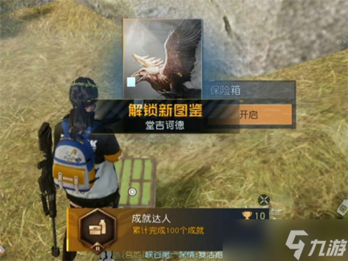 黎明觉醒堂吉诃德藏宝图在哪 黎明觉醒堂吉诃德藏宝图位置一览
